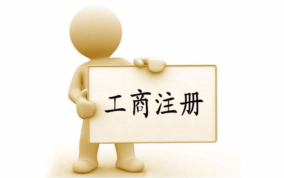 企業(yè)代辦包含哪些服務(wù)項(xiàng)目？