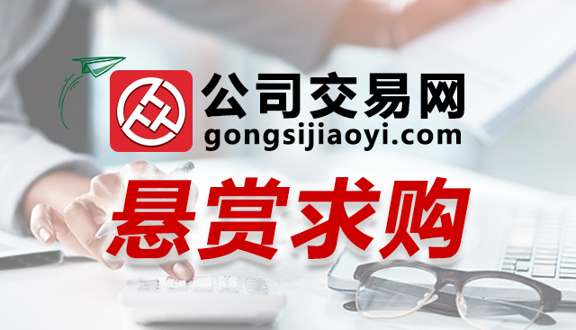 【懸賞求購(gòu)】深圳帶新能源綠牌車指標(biāo)的公司